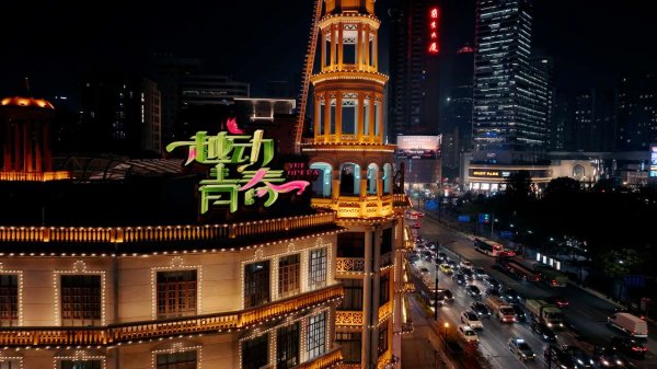 鑫赢智投 《越动青春》首播 越剧传人开启青春逐梦之旅