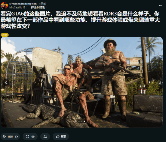 信富网 真·有生之年 玩家热议《荒野大镖客3》何时发布？